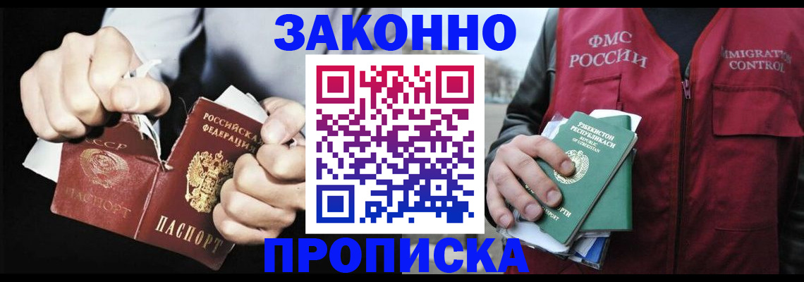 регистрация для дет. сада в Краснокаменске