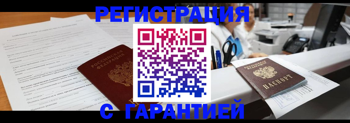 регистрация для школы в Краснокаменске