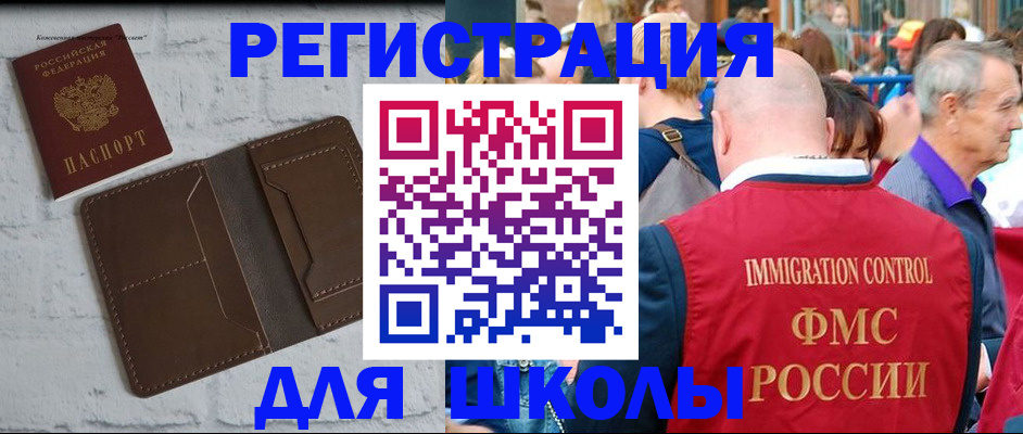 прописка от собственника в Краснокаменске