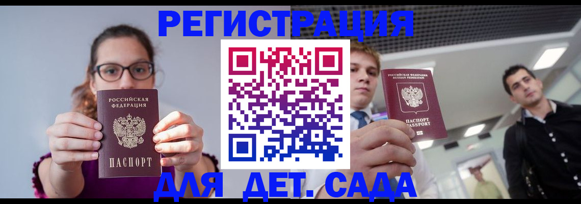 прописка штамп в Краснокаменске