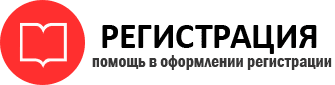 прописка в Краснокаменске img540516